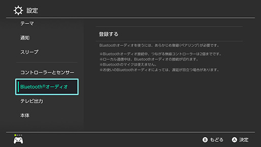 Bluetoothオーディオに対応したswitchで Bluetoothヘッドセットの接続と遅延を検証してみた 低遅延なゲームモード対応製品が好成績 Bluetoothオーディオに対応したswitchで Bluetoothヘッドセットの接続と遅延を検証してみた 低遅延なゲームモード対応製品が好成績