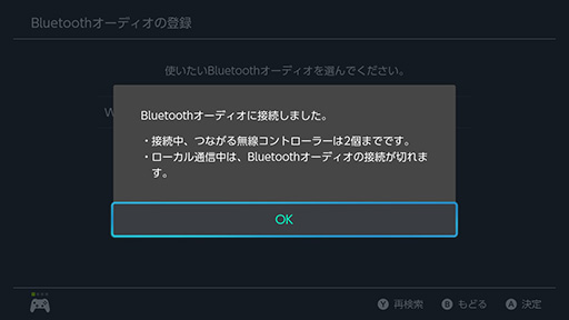 画像集#014のサムネイル/Bluetoothオーディオに対応したSwitchで，Bluetoothヘッドセットの接続と遅延を検証してみた。低遅延なゲームモード対応製品が好成績