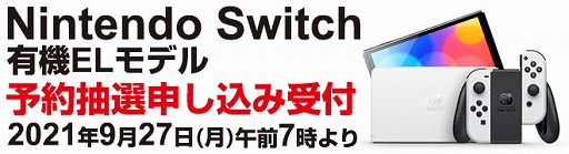 Nintendo SwitchͭELǥˡפοդɥХɥåȡ927700˳ϡդ9291059ޤ