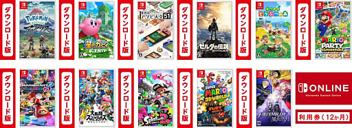 画像ギャラリー No.004のサムネイル画像 / Amazon.co.jpでNintendo Switch関連のセールがスタート。期間は3月31日まで