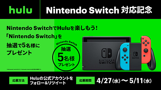 ꡼ No.003 | SwitchǡHuluưλİǽˡSwitchץ꤫οϿHulu1̵ǻ