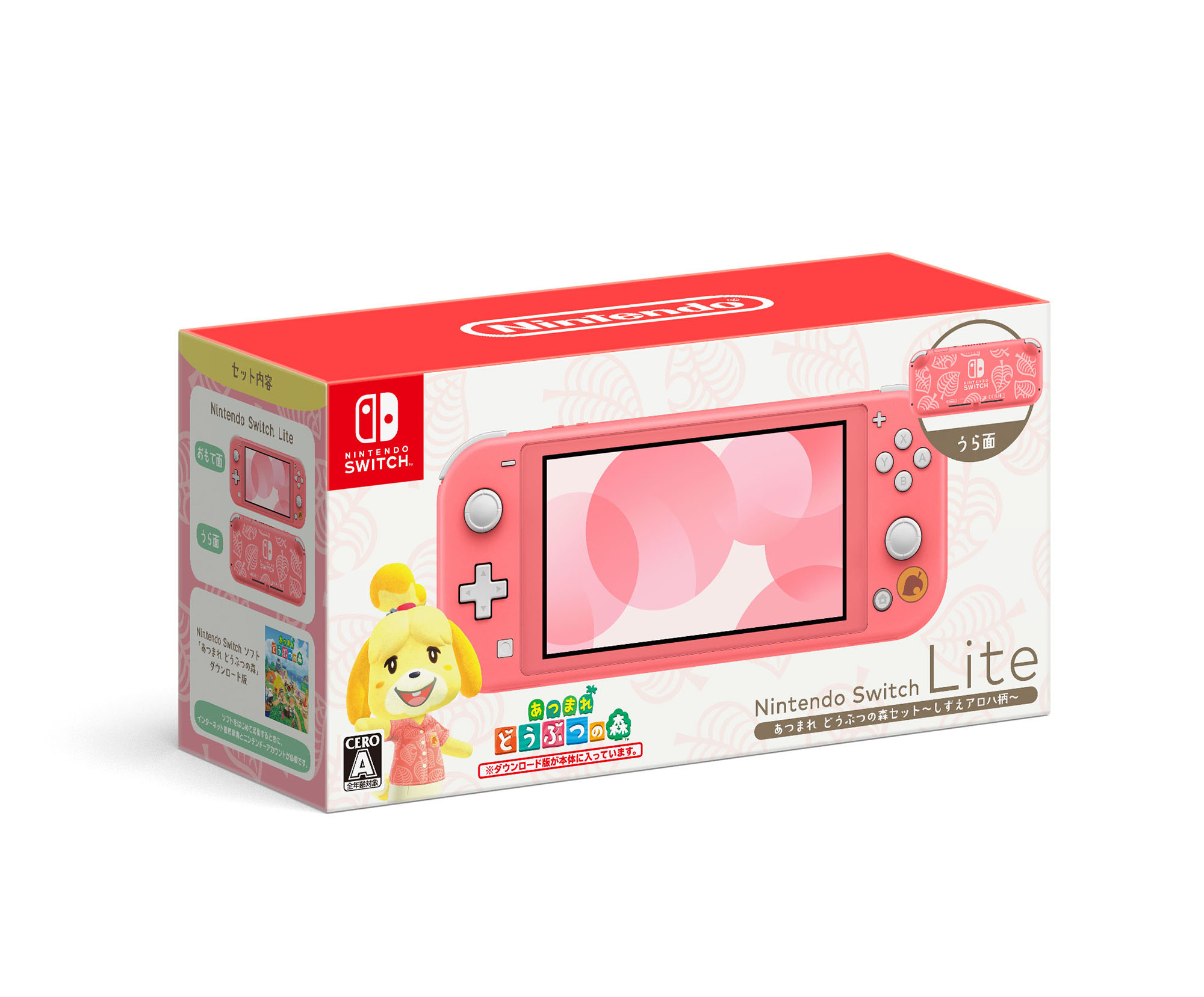 新品未開封 Nintendo Switch Lite 本体+あつまれどうぶつの森 - 家庭用