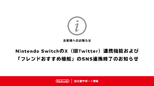  No.002Υͥ / Nintendo SwitchXʵTwitterϢȵǽ611900˽λ֥եɤᵡǽפSNSϢȤԲĤ