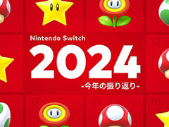 ��Nintendo Switch 2024 ����ǯ�ο����֤���פ������ˡ�2024ǯ��ͷ���Switch�ѥ��եȤε�Ͽ���ǧ���褦