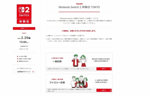 画像ギャラリー No.003のサムネイル画像 / Nintendo Switch 2を一足早く体験できる。4月26日,27日開催「Nintendo Switch 2 体験会 TOKYO」の参加申込みを受付中