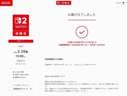 画像ギャラリー No.004のサムネイル画像 / Nintendo Switch 2を一足早く体験できる。4月26日,27日開催「Nintendo Switch 2 体験会 TOKYO」の参加申込みを受付中