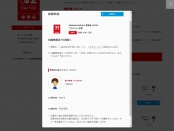 画像ギャラリー No.005のサムネイル画像 / Nintendo Switch 2を一足早く体験できる。4月26日,27日開催「Nintendo Switch 2 体験会 TOKYO」の参加申込みを受付中