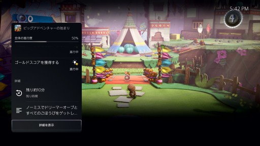 画像ギャラリー No.002のサムネイル画像 / PS5のユーザー体験を紹介する映像が公開。新UIが初お披露目