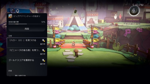 画像ギャラリー No.003のサムネイル画像 / PS5のユーザー体験を紹介する映像が公開。新UIが初お披露目