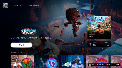 画像ギャラリー No.005のサムネイル画像 / PS5のユーザー体験を紹介する映像が公開。新UIが初お披露目