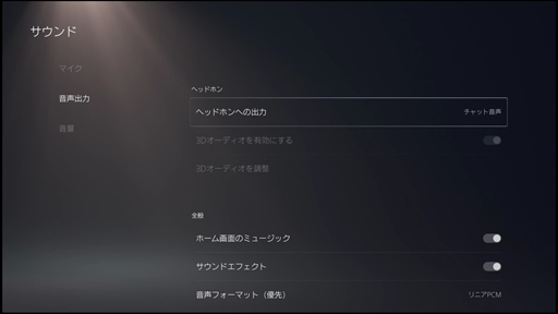 Playstation 5で使える26個のtipsを紹介 ネタバレ防止やコントローラ振動の調整などの便利技を活用しよう Playstation 5で使える26個のtipsを紹介 ネタバレ防止やコントローラ振動の調整などの便利技を活用しよう