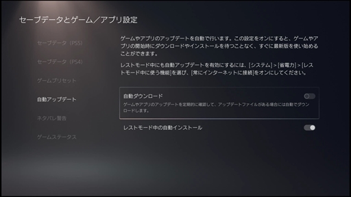 アップデート ps4 自動