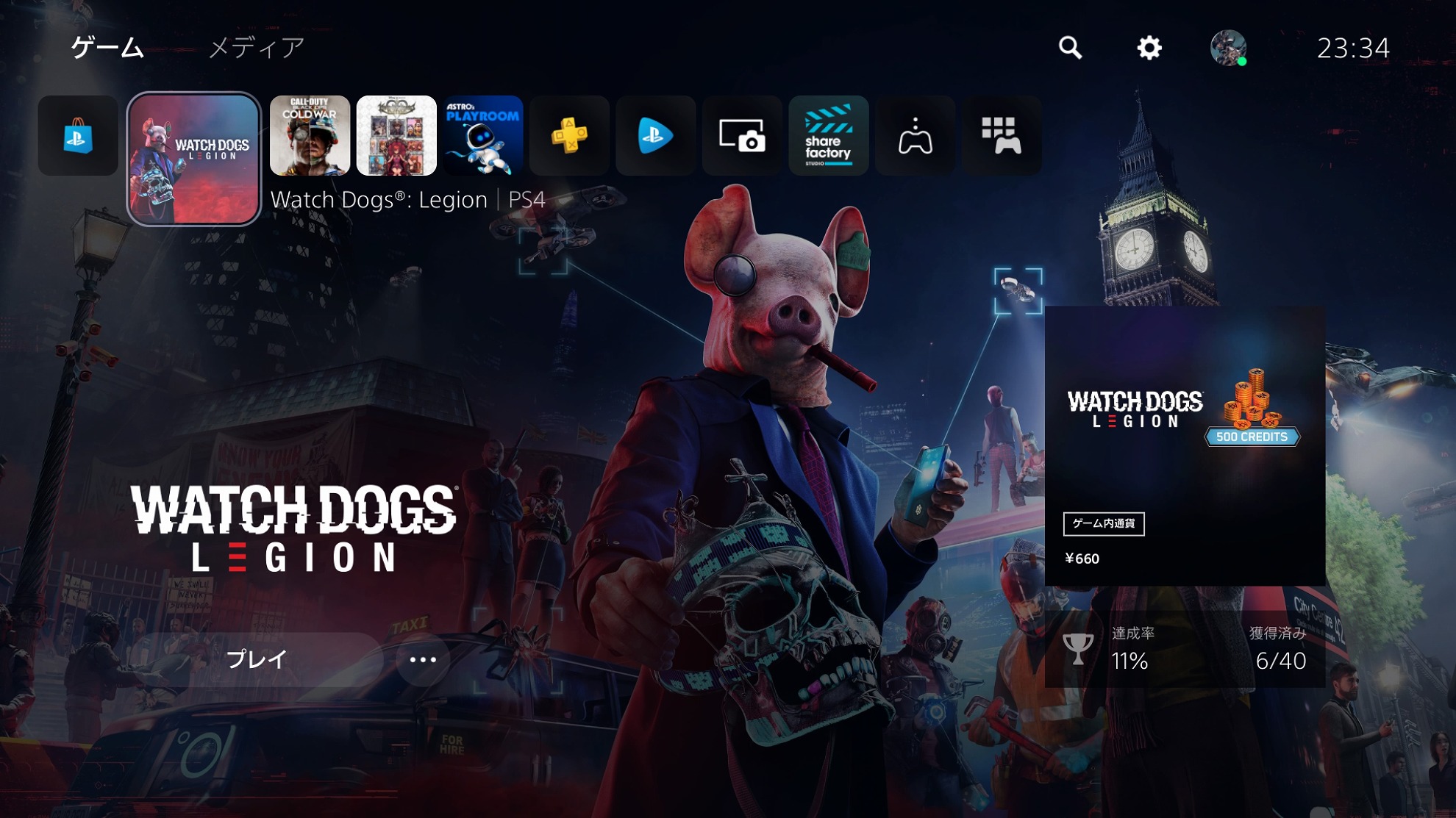 Ps5でちゃんとps5版を遊べてる アップグレードしてもps4版のまま遊んでいる可能性があるので確認方法を紹介 Ps5でちゃんとps5版を遊べてる アップグレードしてもps4版のまま遊んでいる可能性があるので確認方法を紹介