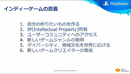 ꡼ No.003Υͥ / CEDEC 2021PS5ˤ륤ǥǥ٥åѻٱ礬줿PlayStation INDIESμȤߡİ֥ݡ