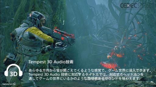 ꡼ No.011 | CEDEC 2021ϥ೫ȯԸˡPS5ħŪʵǽҲ𡣥åPlayStation 5 Overviewפݡ