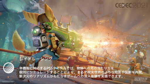 ꡼ No.012 | CEDEC 2021ϥ೫ȯԸˡPS5ħŪʵǽҲ𡣥åPlayStation 5 Overviewפݡ