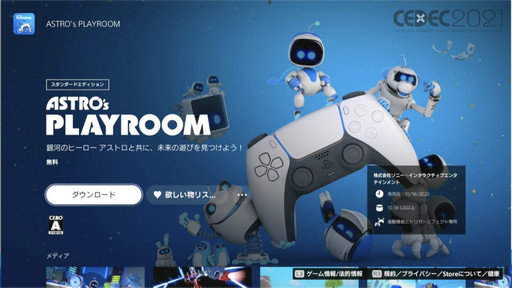 ꡼ No.019 | CEDEC 2021ϥ೫ȯԸˡPS5ħŪʵǽҲ𡣥åPlayStation 5 Overviewפݡ