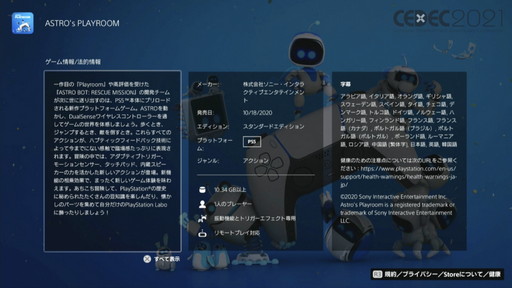 ꡼ No.020 | CEDEC 2021ϥ೫ȯԸˡPS5ħŪʵǽҲ𡣥åPlayStation 5 Overviewפݡ