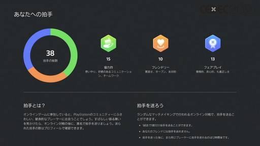 ꡼ No.024 | CEDEC 2021ϥ೫ȯԸˡPS5ħŪʵǽҲ𡣥åPlayStation 5 Overviewפݡ