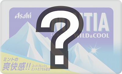 画像ギャラリー No.003のサムネイル画像 / 「ミンティア」の購入レシートでPlayStation 5が当たるキャンペーンが開催