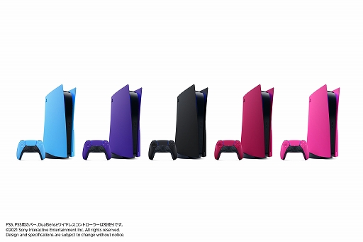 PS5本体の外観をカスタマイズできる「PS5用カバー」(5色)と