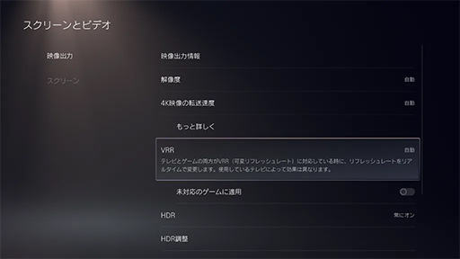 画像ギャラリー No.003のサムネイル画像 / PlayStation 5がついに可変リフレッシュレート「VRR」に対応。対応ゲームの映像が滑らかに