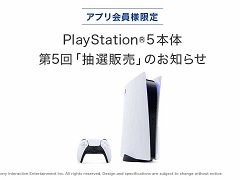 PlayStation 5」は，2020年11月12日に4万9980円で発売。ディスク 