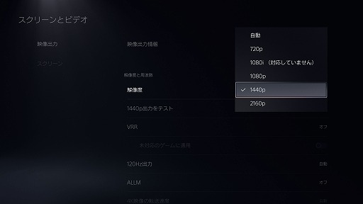 画像ギャラリー No.001のサムネイル画像 / 新たなPS5システムソフトウェアのベータ版が日本を含む一部地域で配信に。1440p解像度での映像出力や,新機能“ゲームリスト”に対応