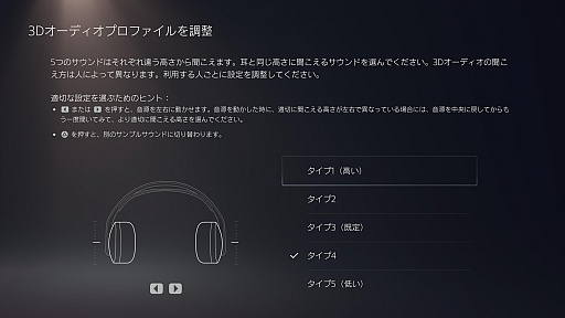 画像ギャラリー No.003のサムネイル画像 / 「PULSE Elite ワイヤレスヘッドセット」ってぶっちゃけどうなの? PULSE 3Dとの違いを見つつ使い心地を紹介