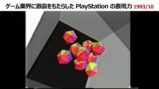 ꡼ No.006 | ȥץ쥹Ƥɤȵڷ᤬30ǯޤPSγȯä롣TGS 2024Ĵֱ֥׻İݡȡTGS2024