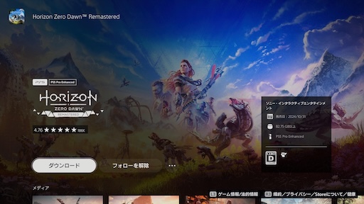 ꡼ No.008 | ιʥࡤäȲŬͷ٤롩PS5 Pro˺Ŭ줿PS5 Pro Enhancedץȥγǧˡõ