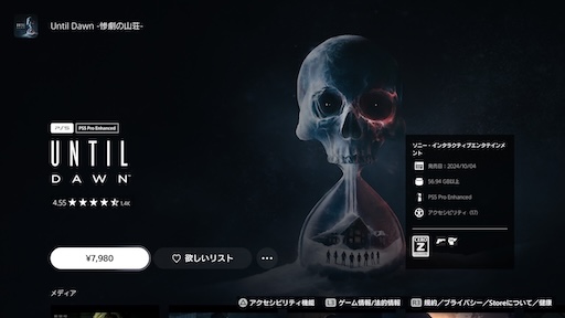 ꡼ No.010 | ιʥࡤäȲŬͷ٤롩PS5 Pro˺Ŭ줿PS5 Pro Enhancedץȥγǧˡõ