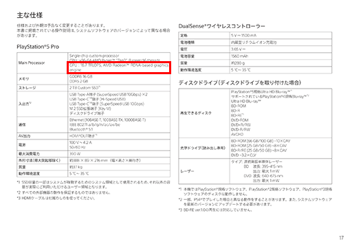 画像ギャラリー No.005のサムネイル画像 / 西川善司の3DGE:PS5 Proのスペック詳細と実機でのゲームプレイから見えてきた実情。レイトレの強化はゲーム体験も拡張する?