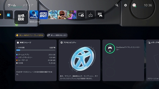 画像ギャラリー No.001のサムネイル画像 / 歴代PlayStationをモチーフにしたホーム画面機能が復活。PS5のシステムアップデート,本日実施