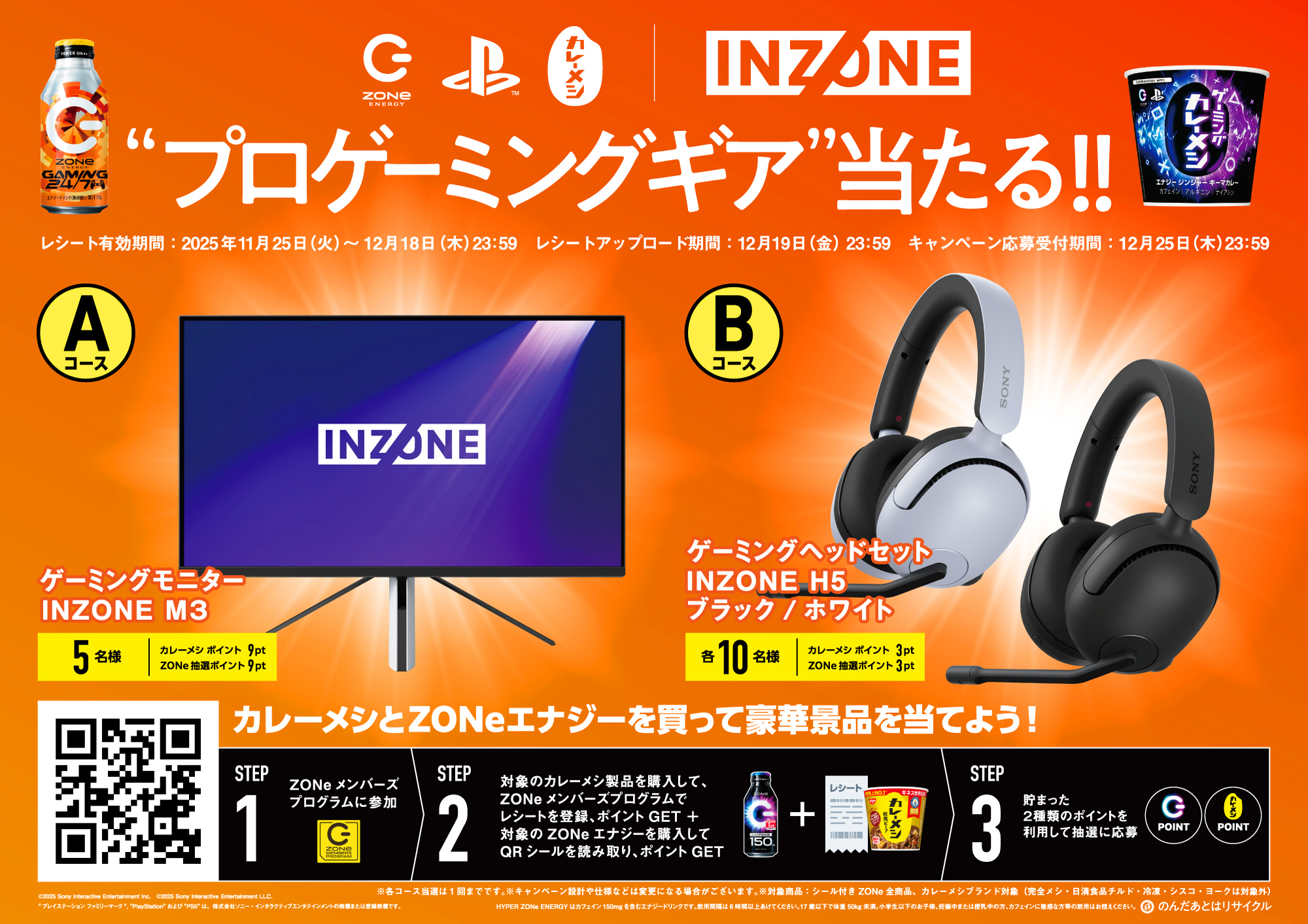 ꡼ No.006 | ZONe ENERGY GAMING 24/7ס1125ȯꡣPlayStation 5Τ䥲ߥ󥰥ץ쥼ȥڡ»ͽ