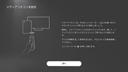 画像ギャラリー No.017のサムネイル画像 / WBCやF1中継を見たいなら，PS5があるじゃない！　実はテレビでビデオ配信を快適に楽しむには最高のデバイスだ