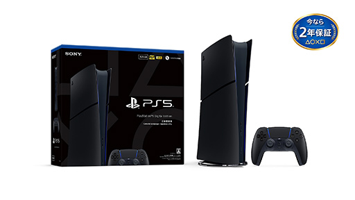 画像ギャラリー No.002のサムネイル画像 / 日本語専用モデルの「PlayStation 5 デジタル・エディション ミッドナイト ブラック」が11月19日発売