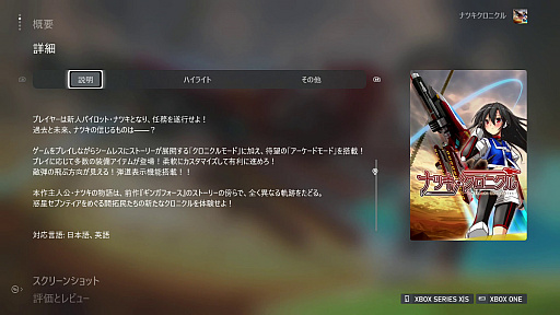 レトロンバーガー Order 51:Xbox Series Sの後方互換で旧作
