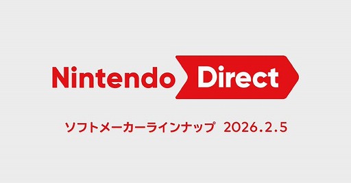 画像ギャラリー No.001のサムネイル画像 / 「Nintendo Direct ソフトメーカーラインナップ 2026.2.5」が2月5日23：00に配信へ。約30分間の映像を公開予定