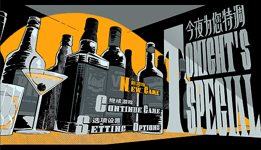 画像ギャラリー No.005のサムネイル画像 / マフィアの跡目争いを背景に，限られた6週間でバー経営に挑む。新作タイトル「今夜の一杯を、あなたに - Tonight's Special」，アナウンストレイラーを公開