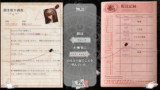 画像ギャラリー No.006のサムネイル画像 / 超能力を駆使して過去の真実に迫る推理ADV「Staffer Retro: 超能力推理クエスト」，Switch版の開発決定を発表。PC版と同時発売を予定