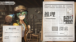 Staffer Retro: 超能力推理クエスト