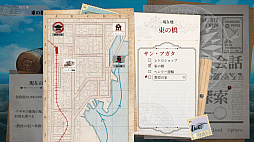 Staffer Retro: 超能力推理クエスト