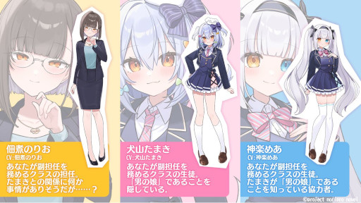 画像ギャラリー No.004のサムネイル画像 / 犬山たまきさん，神楽めあさんが出演するビジュアルノベル「わんたま☆らいふ 〜犬山たまきの修学旅行サバイバル〜」，PC/Switch向けに発売