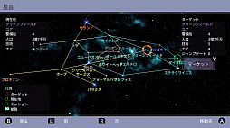 ステラワンダラーDX 星海立志伝