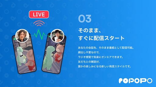 画像ギャラリー No.003のサムネイル画像 / スマホ用メタバースの正解を提唱する国産コミュニケーションアプリ「POPOPO」詳細発表。アバターの自然なボイスチャットをカメラ不要で実現