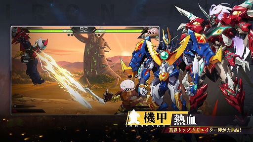 画像ギャラリー No.005のサムネイル画像 / アップグレード作品「機動戦隊アイアンサーガ：ZERO」，スマホ向けに3月19日リリース。パイロット「スサノオ」や300連ガチャ分の特典を配布