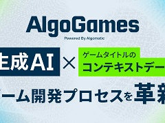 DMM GAMEס̾ΤAlgoGamesפѹ೫ȯĤŪ˻ٱ礹ץåȥեAlgoGamesץ꡼