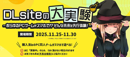 ���������꡼ No.001�Υ���ͥ������ / ��DLsite�ס���2�����ʤ�PCƱ�ͥ�����򥹥ޥۤ�ͷ�٤륭���ڡ����11��30���ޤǳ��š��оݺ��ʤϹ����ѤߤΤ��