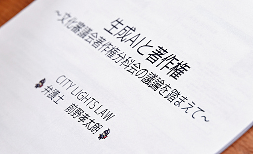 画像ギャラリー No.018のサムネイル画像 / 弁護士さんと，ゲーム1本を“1〜100まで生成AIで作ろう”としたらの思考実験。最近インディーゲーム界隈からの相談が増えてるらしい？